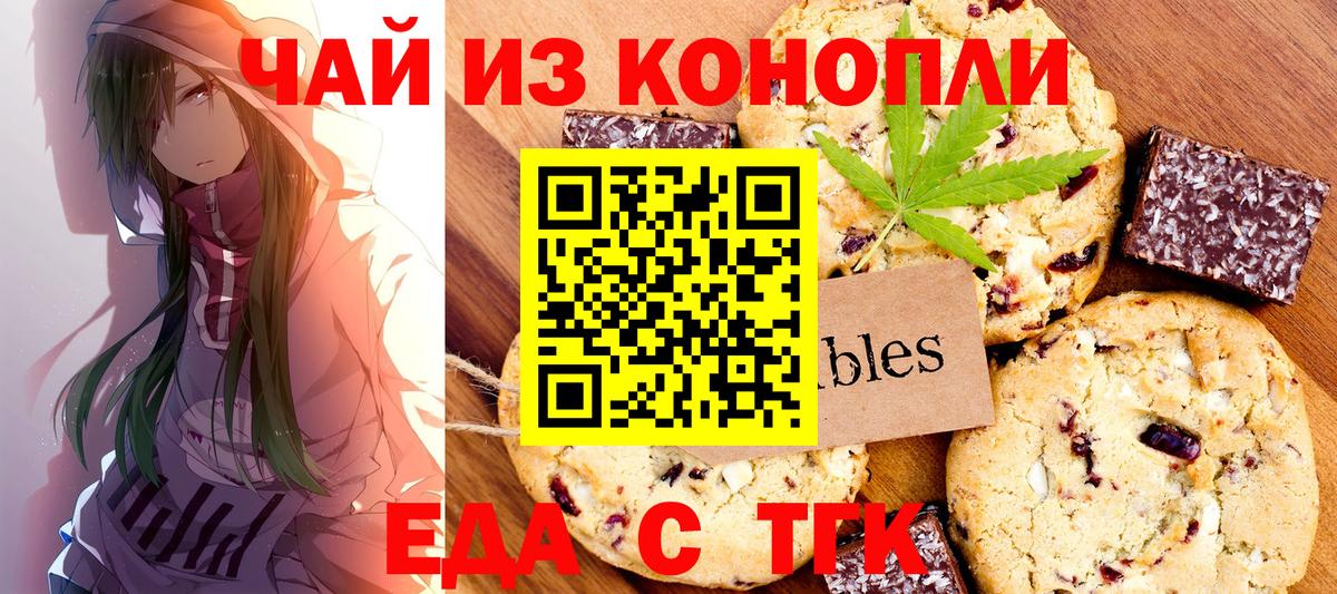 Canna-Cookies марихуана  Вход с VPN  Мончегорск 