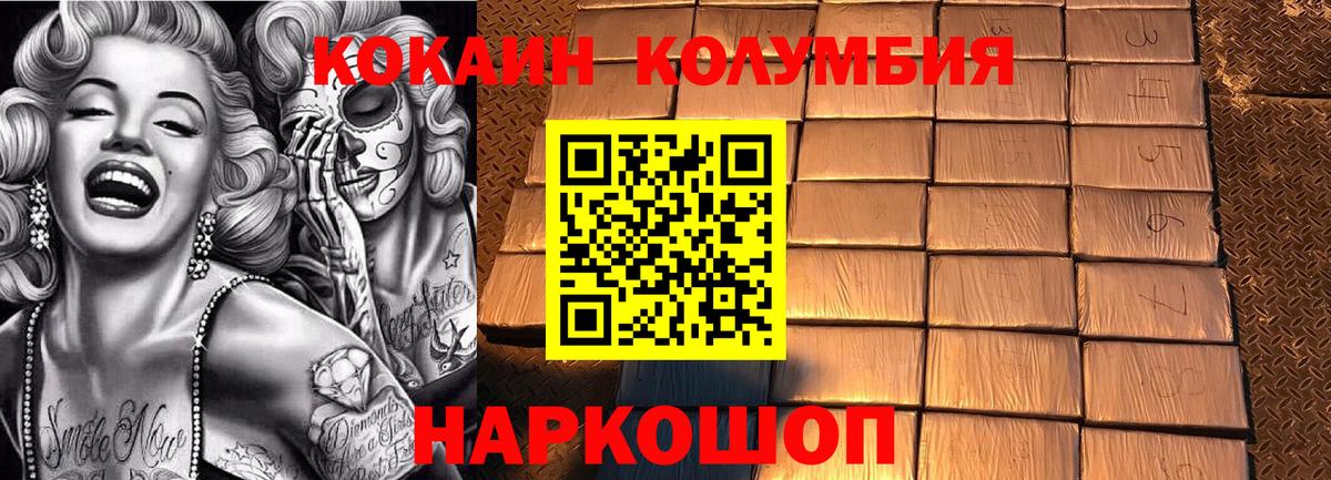 Мончегорск  Cocaine Columbia  Cocaine  КОКАИН Fish Scale  Вход с VPN 