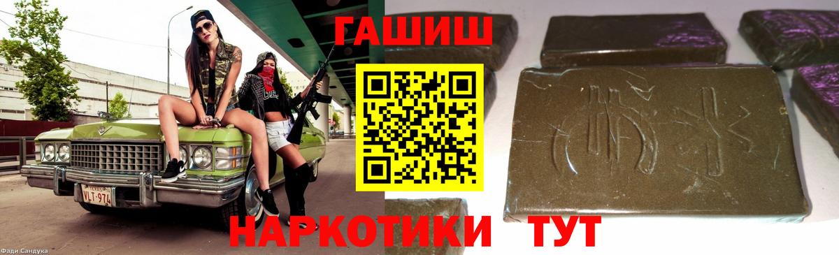 ГАШИШ VHQ  ГАШ гарик  Мончегорск  Гашиш  Вход с VPN 