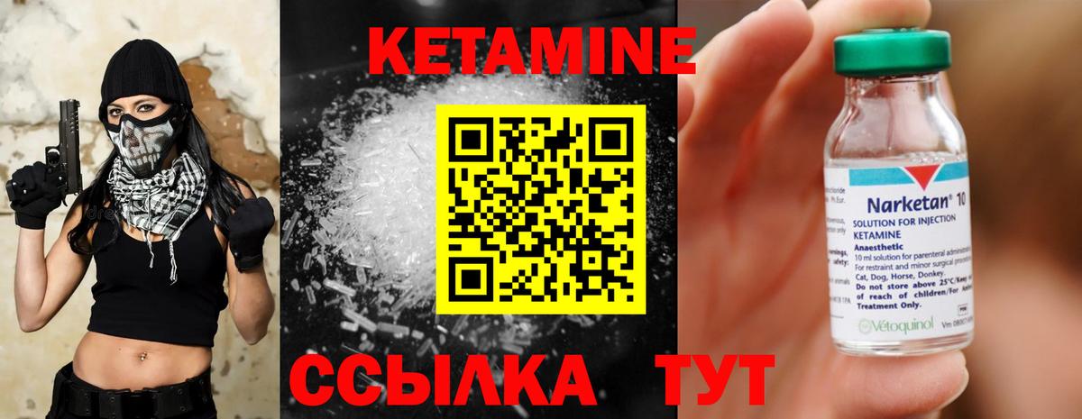 Кетамин ketamine  Вход с VPN  Мончегорск 