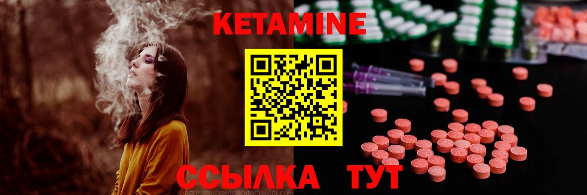 КЕТАМИН ketamine Мончегорск