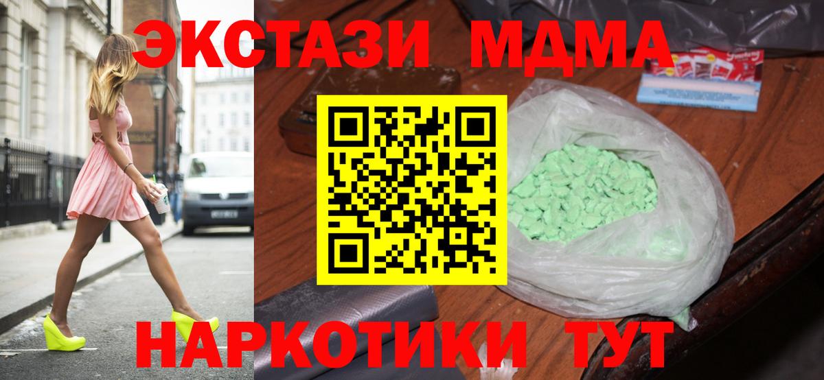MDMA молли  MDMA  MDMA кристаллы  Мончегорск  Вход с VPN 