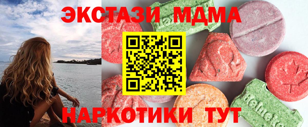 МДМА молли Мончегорск