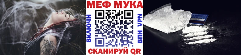 МЯУ-МЯУ 4 MMC  даркнет формула  Мончегорск 
