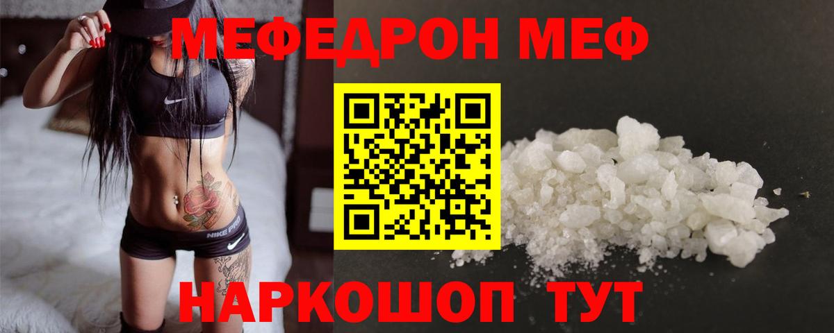 Мефедрон мука Мончегорск