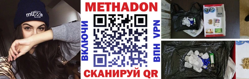Метадон белоснежный  Мончегорск 