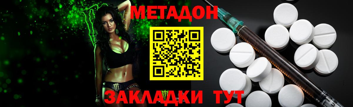 OMG ССЫЛКА  Вход с VPN  Мончегорск  МЕТАДОН кристалл  Метадон methadone 