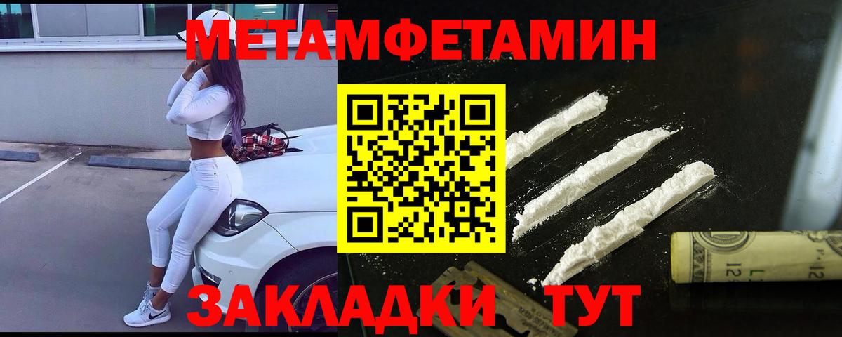 Мончегорск  Метамфетамин Methamphetamine  Вход с VPN 