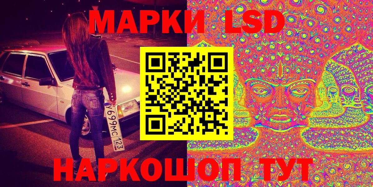 Наркотические марки 1,5мг Мончегорск