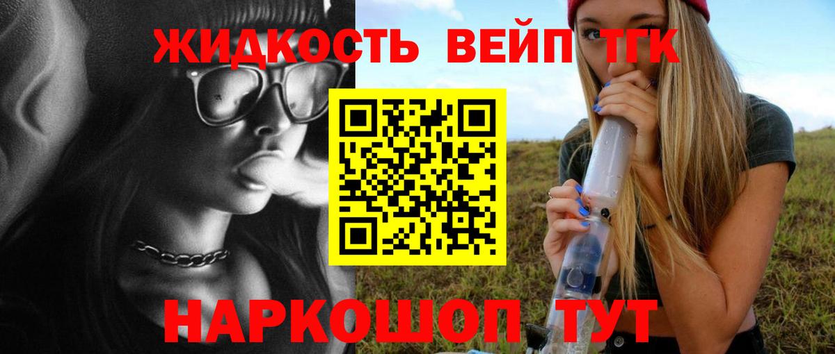 Дистиллят ТГК гашишное масло Мончегорск